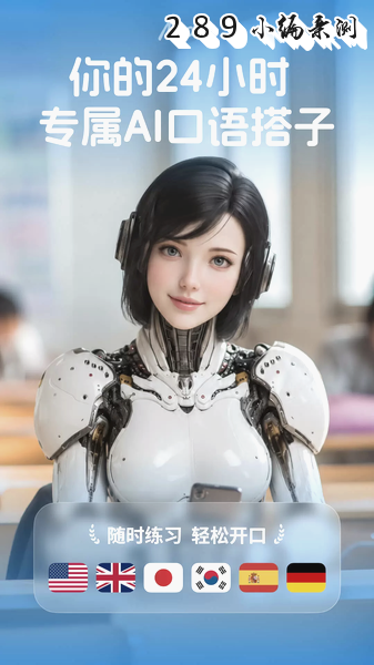 Midoo学英语app最新版下载截图 Midoo学英语app最新版下载截图