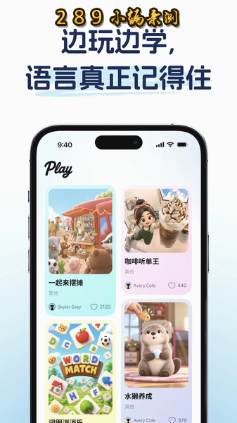Midoo学英语app最新版下载截图 Midoo学英语app最新版下载截图