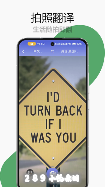 疯狂翻译师app官方下载截图 疯狂翻译师app官方下载截图