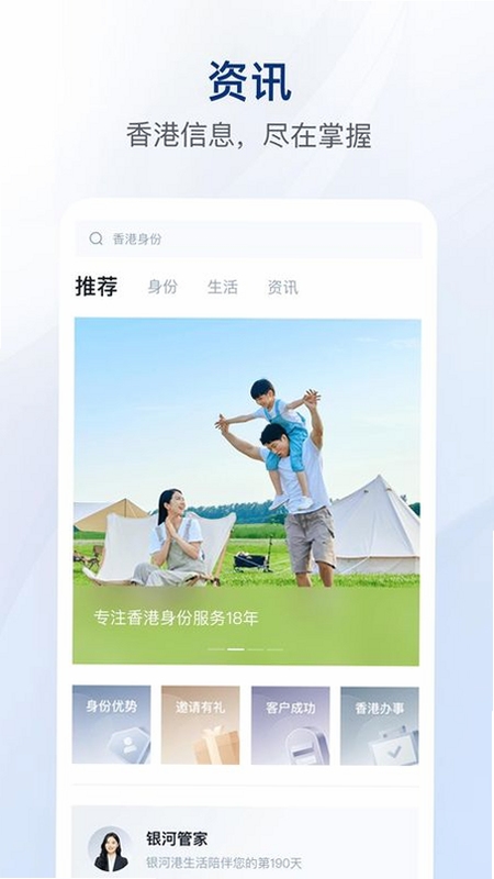 银河港生活 周边商家界面