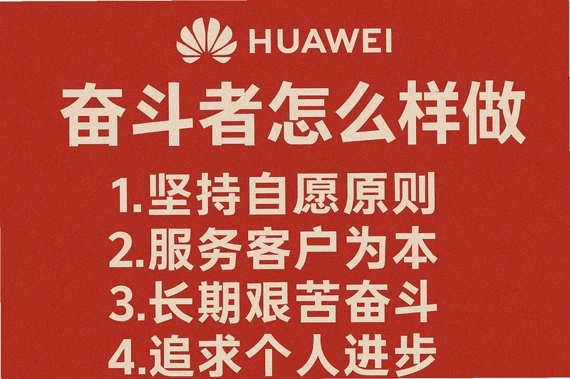 奋斗者同类效率软件