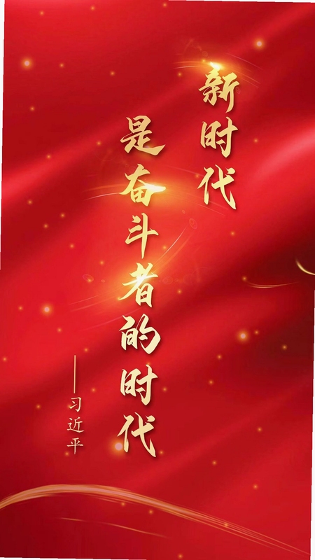 奋斗者软件安装教程