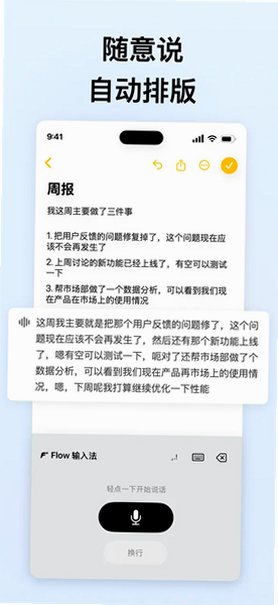 Flow输入法官方下载最新版本截图 Flow输入法官方下载最新版本截图