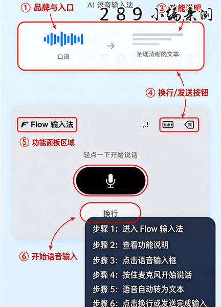 Flow输入法官方下载最新版本截图 Flow输入法官方下载最新版本截图