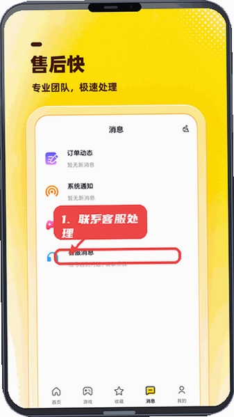租号虎客服联系方式