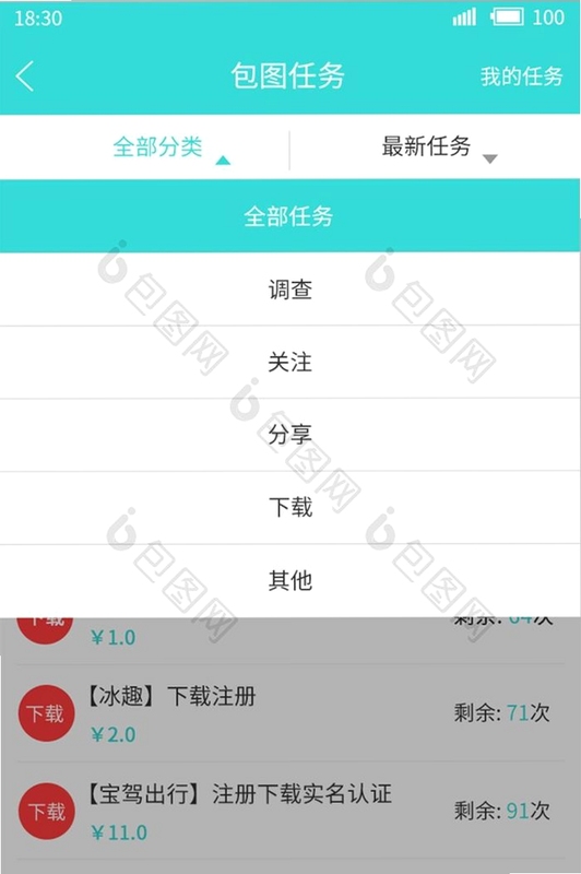 哒哒兼职 岗位筛选界面