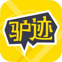 驴迹导游官方下载安装