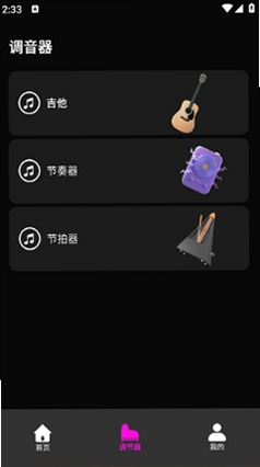 Topopo 功能界面展示图