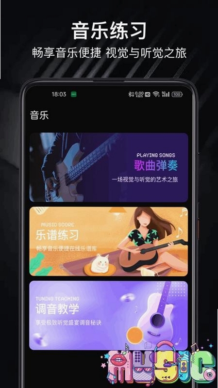 Topopo 使用效果图
