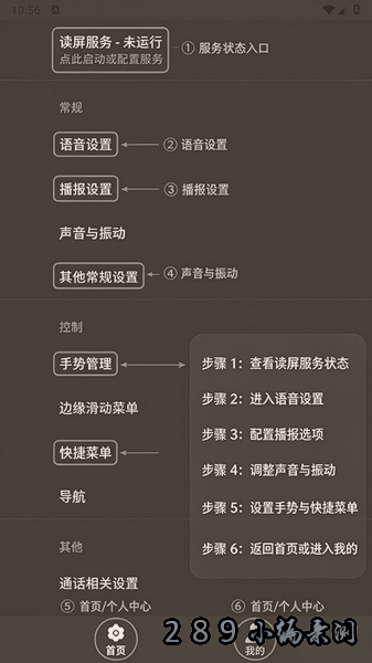 天坦读屏下载官网最新版本截图 天坦读屏下载官网最新版本截图