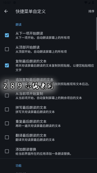 天坦读屏下载官网最新版本截图 天坦读屏下载官网最新版本截图