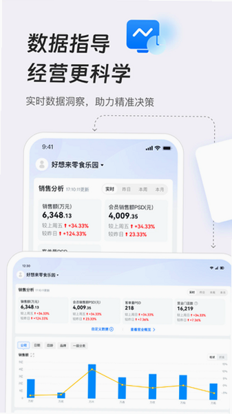 新零帮app下载官方免费版截图 新零帮app下载官方免费版截图