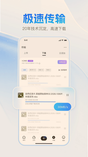 Ѹ������app���عٷ����°汾��ͼ