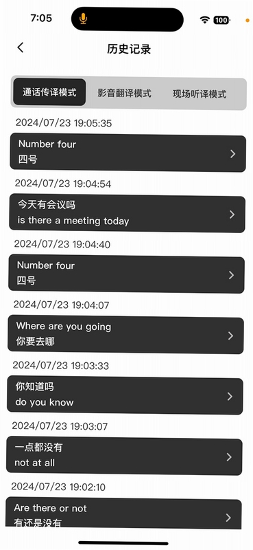 爱说派 界面功能展示