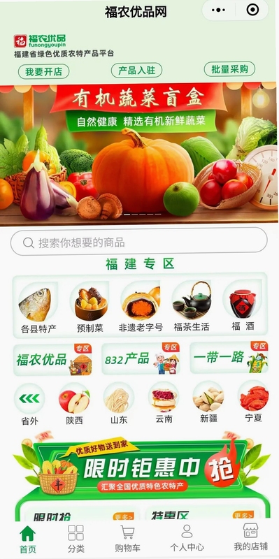福农通 使用技巧