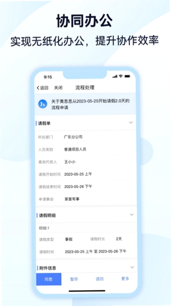 移动监理软件功能对比