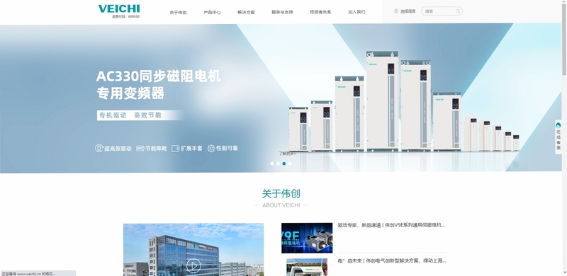 VEICHI数字化安全设置