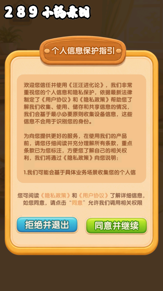 汪汪进化论红包版下载最新版本截图 汪汪进化论红包版下载最新版本截图