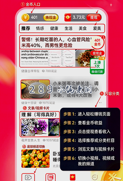今日看点极速版app下载官网最新版截图 今日看点极速版app下载官网最新版截图