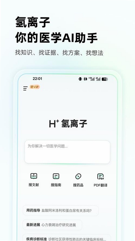 ������ҽѧAI����app����2025���°����չʾ