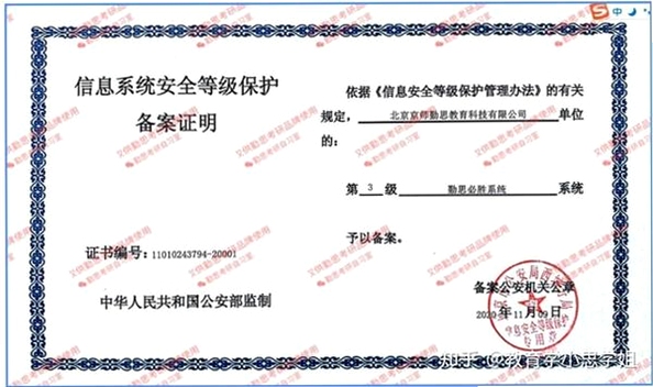 思归 安全检测报告