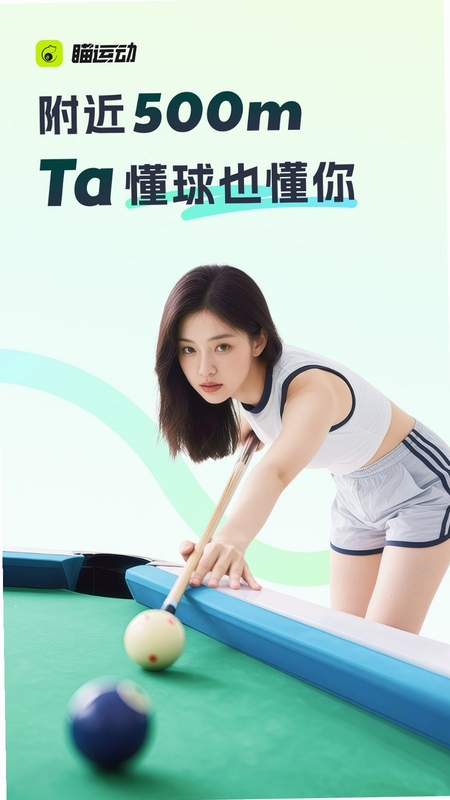 瞄运动 球友 助教 区别