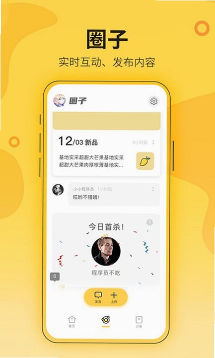 花城农夫 安装包校验