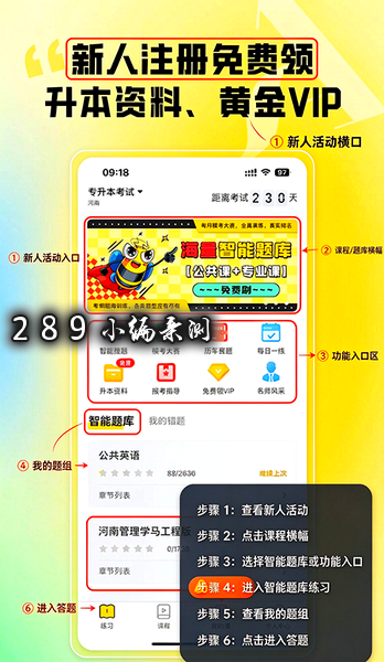 哎上课专升本app下载官方最新版本截图 哎上课专升本app下载官方最新版本截图