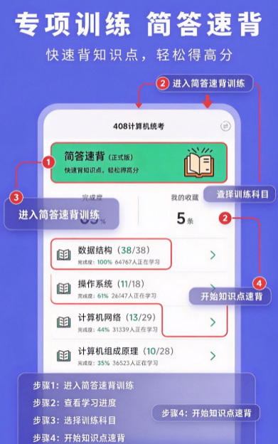 码虫刷题app官方下载截图 码虫刷题app官方下载截图