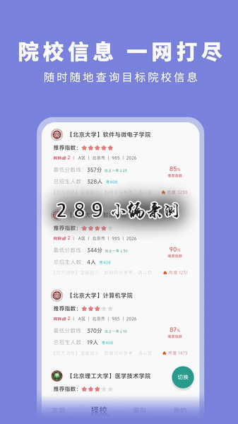 码虫刷题app官方下载截图 码虫刷题app官方下载截图
