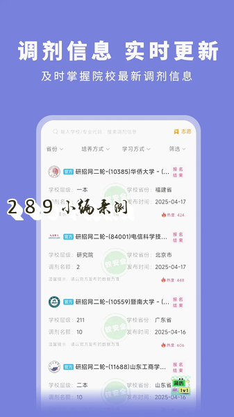 码虫刷题app官方下载截图 码虫刷题app官方下载截图