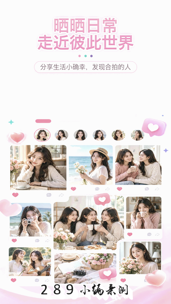 心与心语app免费下载截图 心与心语app免费下载截图