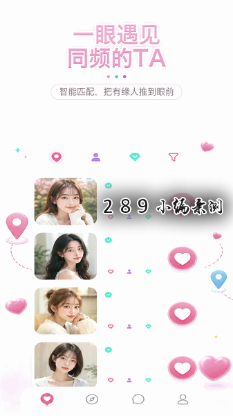 心与心语app免费下载截图 心与心语app免费下载截图