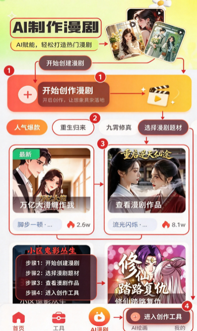 AI��������app�ٷ����ؽ�ͼ