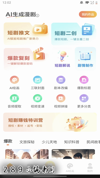 AI��������app�ٷ����ؽ�ͼ
