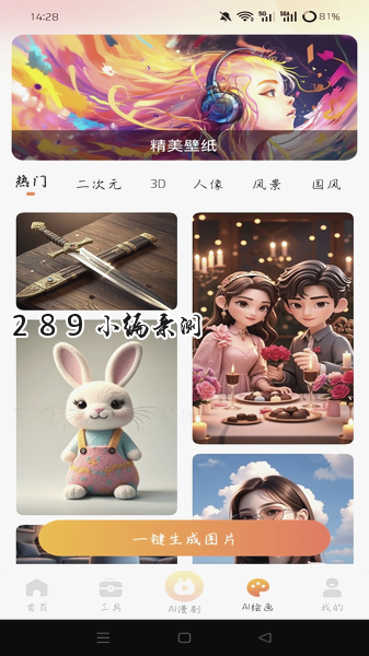 AI��������app�ٷ����ؽ�ͼ