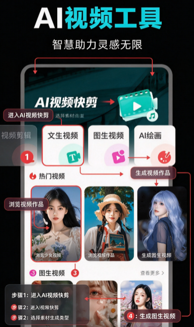 ȫ��AI������Ƶapp�ٷ����ؽ�ͼ