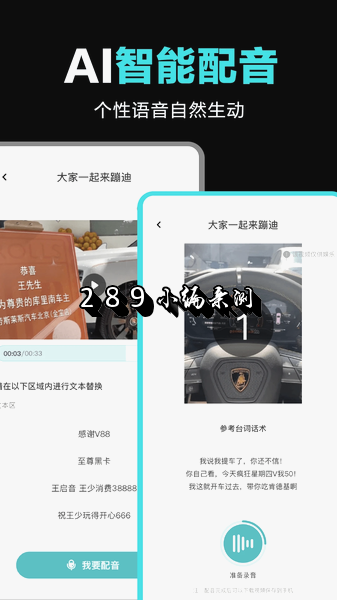 ȫ��AI������Ƶapp�ٷ����ؽ�ͼ