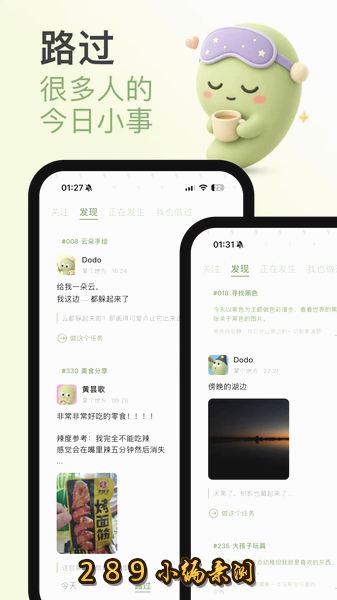 逗号app官方下载截图 逗号app官方下载截图
