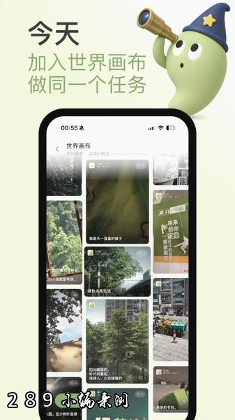 逗号app官方下载截图 逗号app官方下载截图
