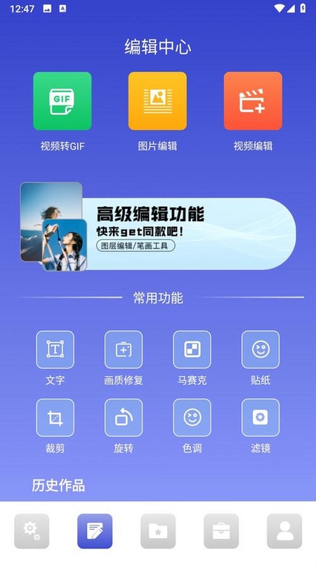 一木林工具箱app下载最新版2025 界面展示