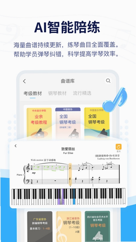 写歌宝 官方下载