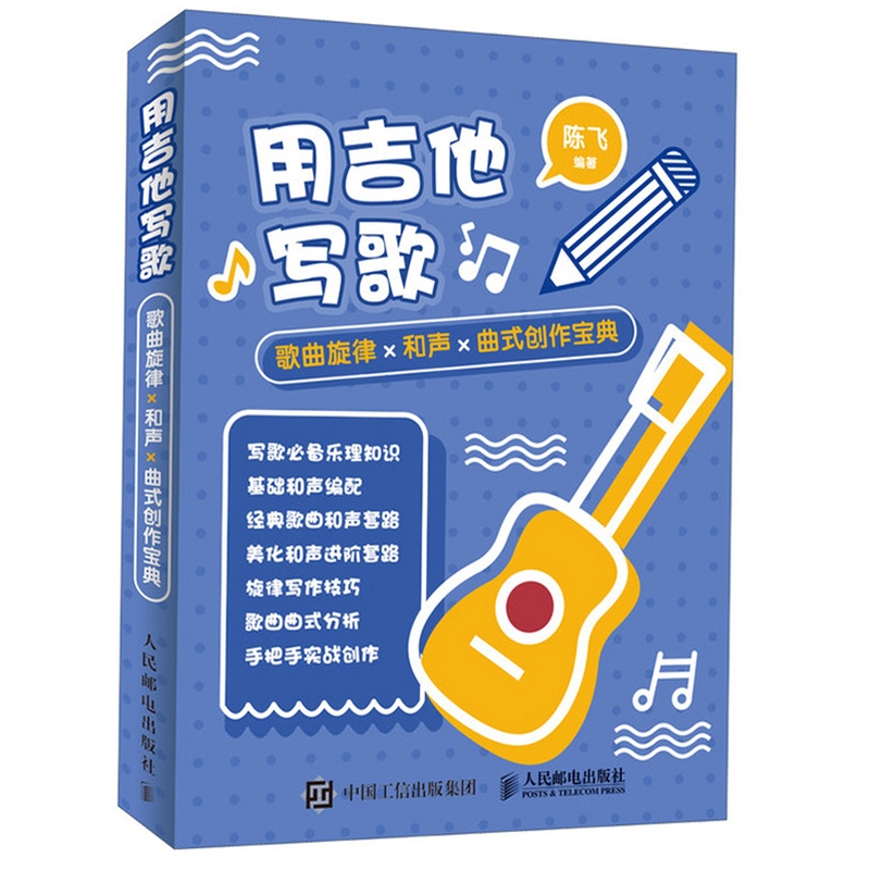 写歌宝 使用教程