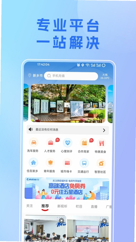 �ҵ����� ��װ�̳� ���籾��Ӧ��