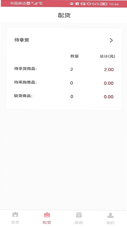 纺支宝商家 操作教程