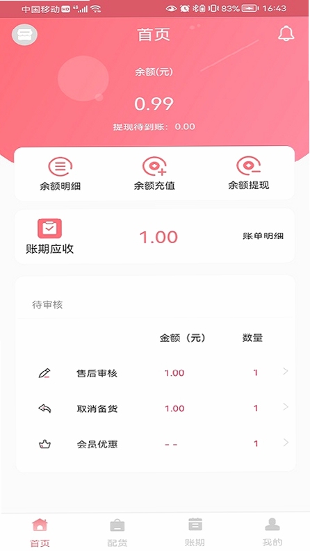 纺支宝商家 安装依赖