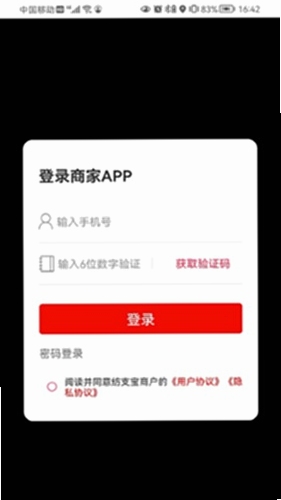 纺支宝商家 常见问题