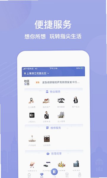 茂家app下载官方最新版本截图 茂家app下载官方最新版本截图