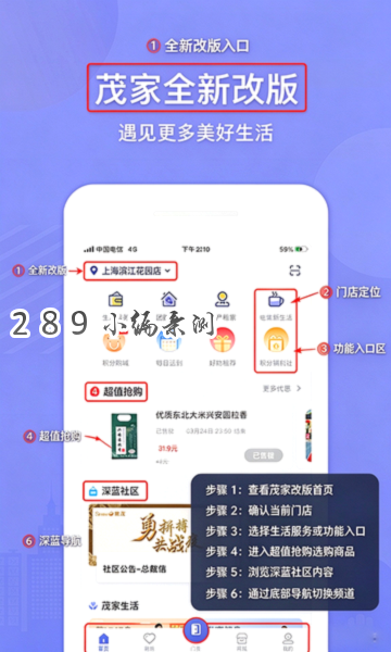 茂家app下载官方最新版本截图 茂家app下载官方最新版本截图