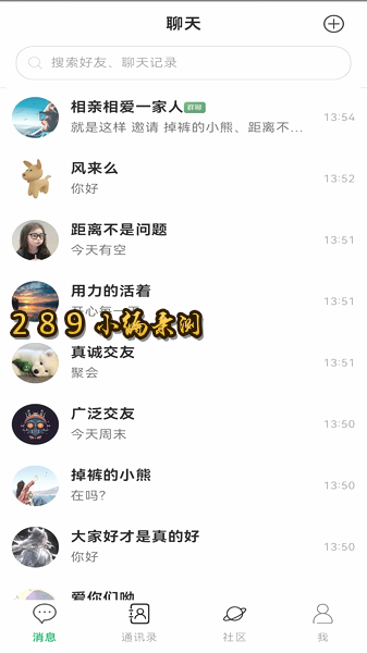 知遇相逢app最新版下载截图 知遇相逢app最新版下载截图